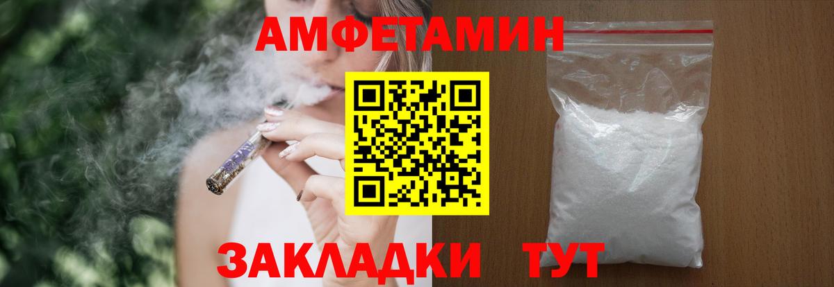 АМФ  Вход с VPN  Новозыбков  АМФ 98% 