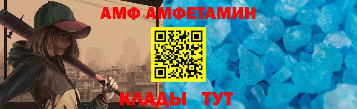 Амфетамин VHQ Новозыбков