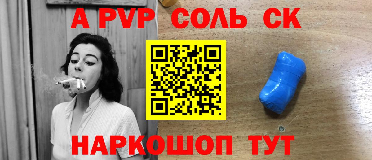A PVP мука Новозыбков