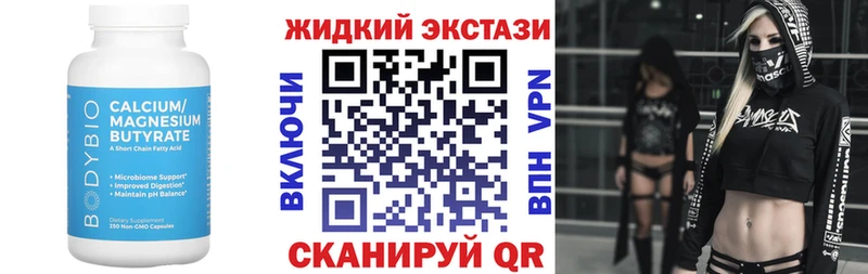 Бутират бутандиол  купить наркотик  ОМГ ОМГ вход  Новозыбков 