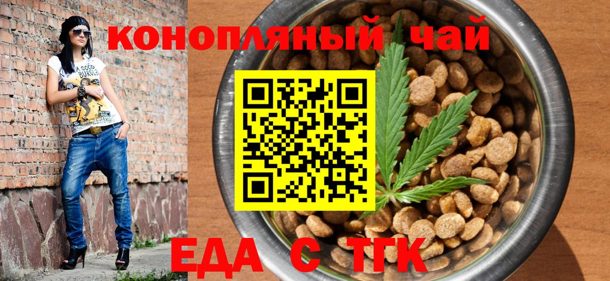 Новозыбков  Cannafood конопля  Вход с VPN 