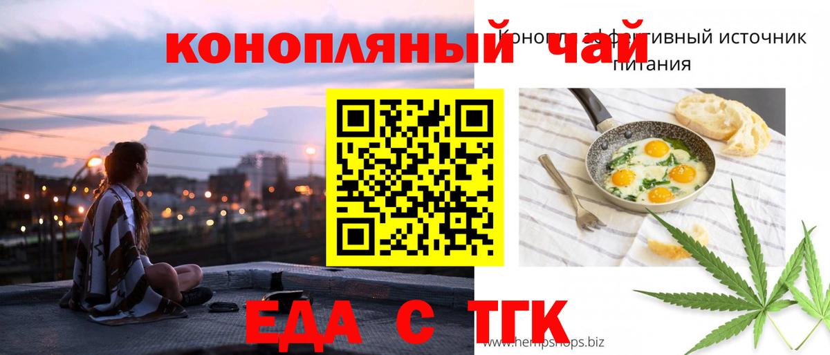 Печенье с ТГК конопля Новозыбков