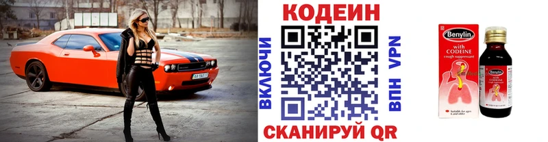 это Telegram  Новозыбков  Codein Purple Drank 
