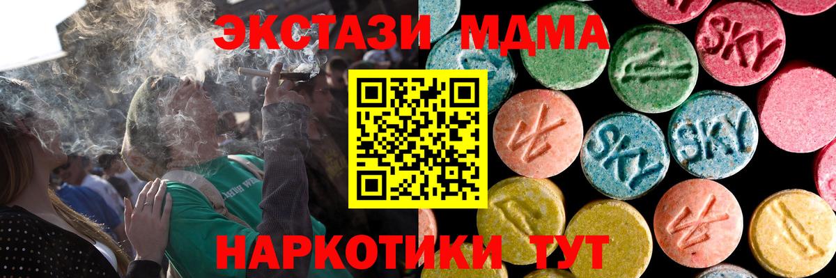 ЭКСТАЗИ 300 mg Новозыбков