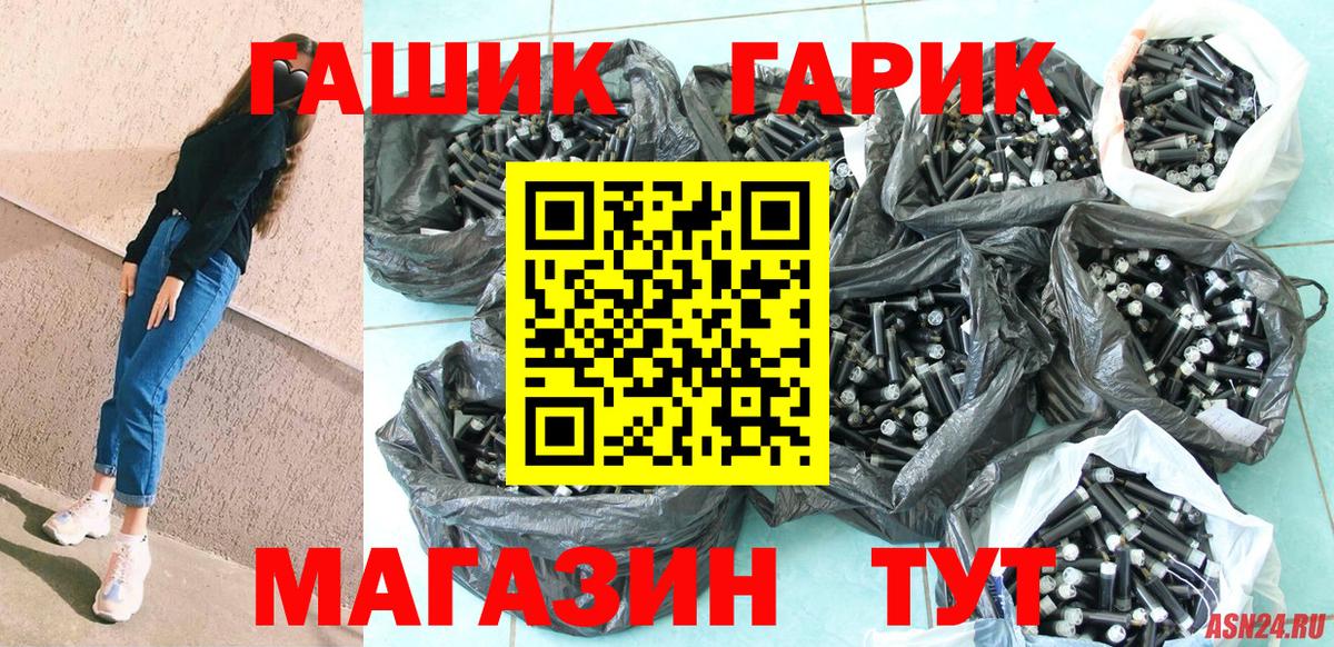 ГАШ гарик Новозыбков