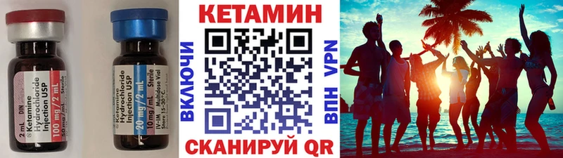 Кетамин ketamine  Новозыбков 
