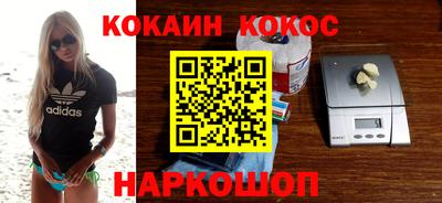 COCAINE Кинель
