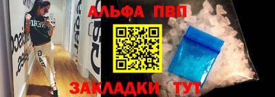 ALPHA PVP Кимры
