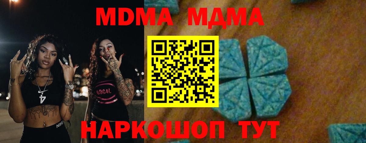 MDMA Molly  MDMA Molly  MDMA  Вход с VPN  Новозыбков 