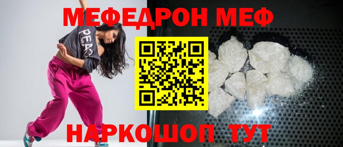 Меф мука Новозыбков