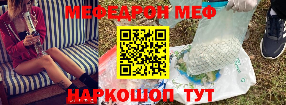 МЯУ-МЯУ мука  Мефедрон  Новозыбков  Вход с VPN  МЯУ-МЯУ 4 MMC 