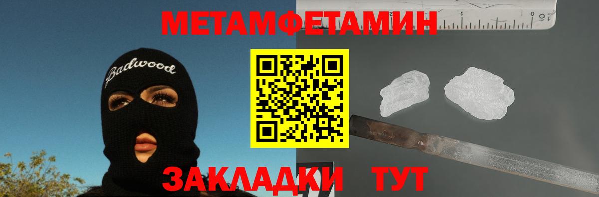 Метамфетамин Декстрометамфетамин 99.9% Новозыбков
