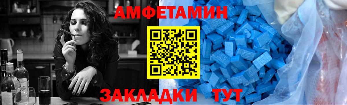 Метамфетамин пудра  Вход с VPN  Метамфетамин пудра  Новозыбков 